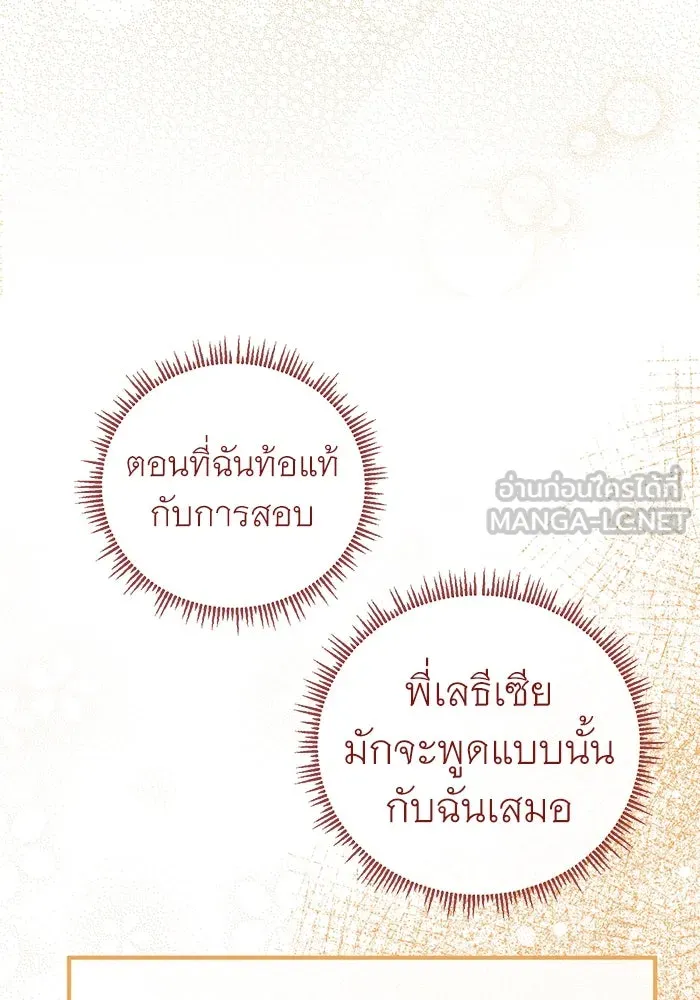 ครอบครัวพรรค์นั้น ฉันไม่มีวันกลับไป ตอนที่ 33 รูปที่ 33