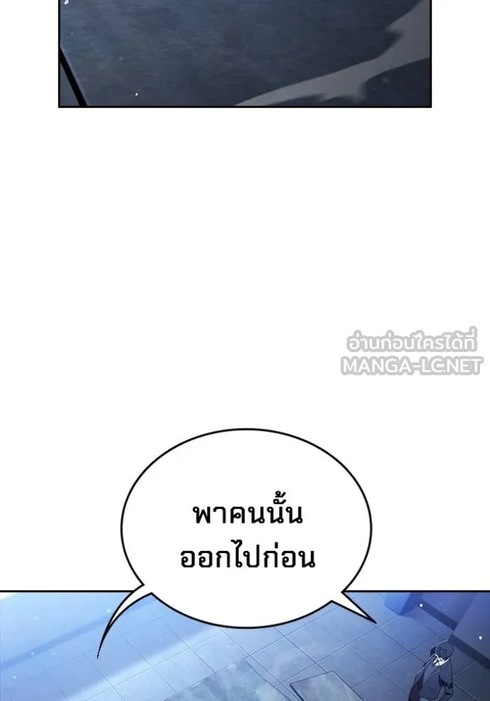 มหาสงครามคนแกร่ง ตอนที่ 29 รูปที่ 71