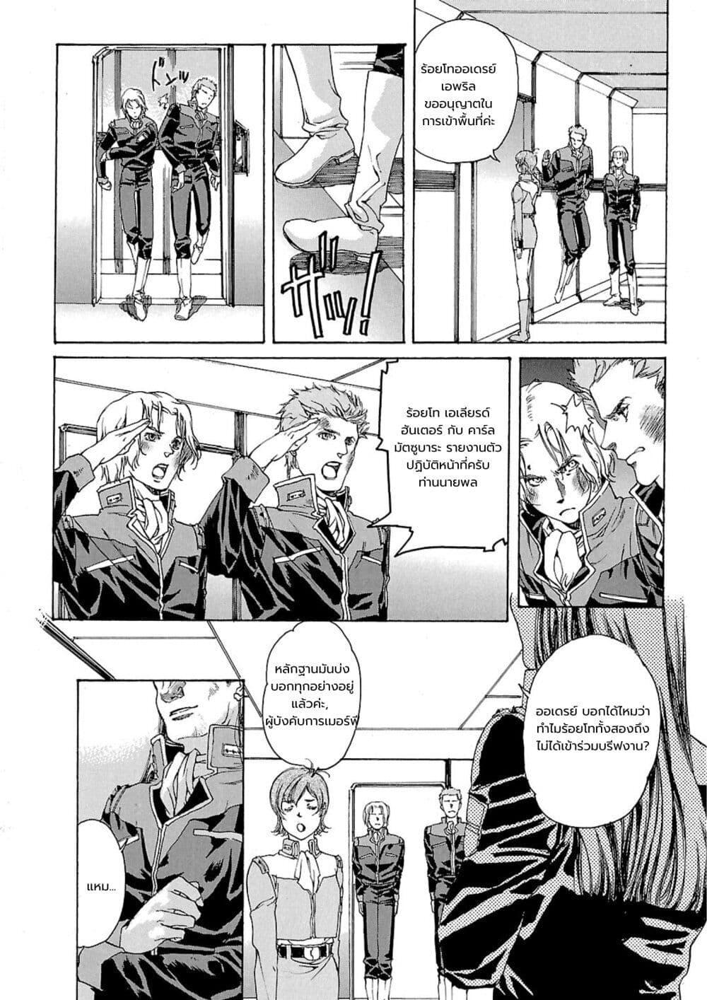 Manga-lc-com อ่านมังงะ อ่านการ์ตูน ออนไลน์ ฟรี Advance of Zeta The Flag of Titans ตอนที่ 1 2 3 4 5 6 7 8 9 10 11 12 13 14 ฟรี ไม่มีโฆษณา Manga-lc - อ่าน มังงะ อ่าน การ์ตูน ออนไลน์ อ่านมังงะ ฟรี