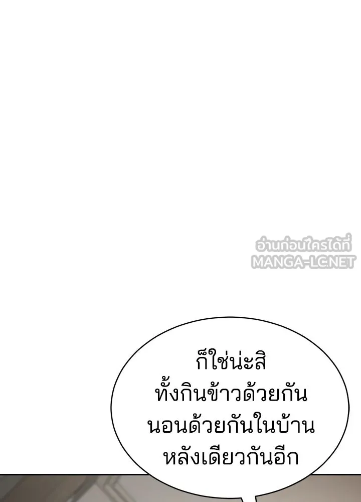 กฎเหล็กบ้านสายลับ ตอนที่ 7 รูปที่ 123
