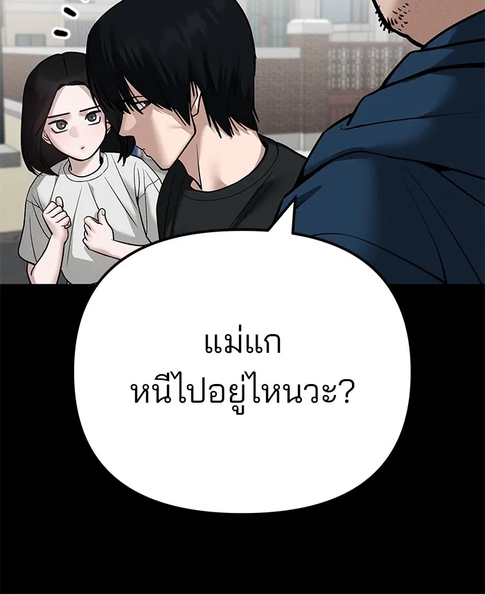 เลวฟาดเลว ตอนที่ 107 รูปที่ 41
