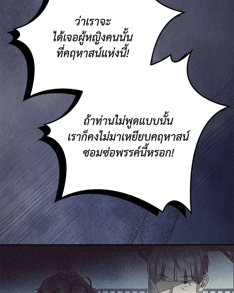 ดัชเชสเชลย ตอนที่ 18 รูปที่ 11