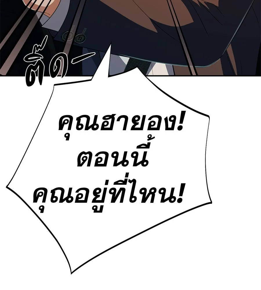 คอลเซ็นเตอร์เปลี่ยนชีวิต ตอนที่ 84 คืนตัดสินชะตาชีวิต รูปที่ 109