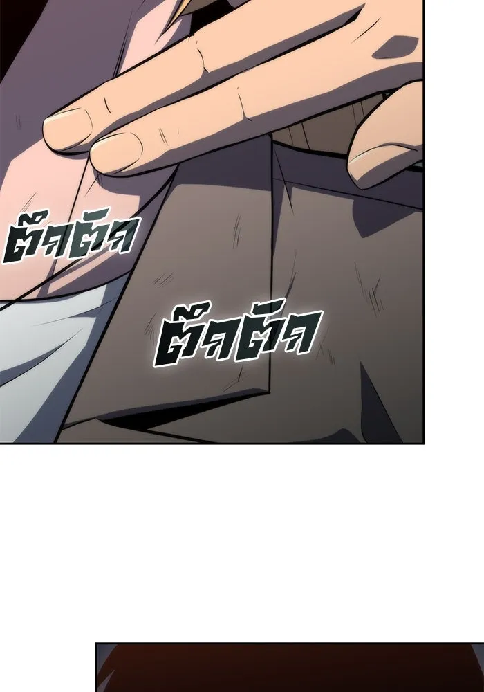 ผู้เล่นหน้าใหม่เลเวลแมกซ์ ตอนที่ 62 พิธีบูชายัญ (2) รูปที่ 152