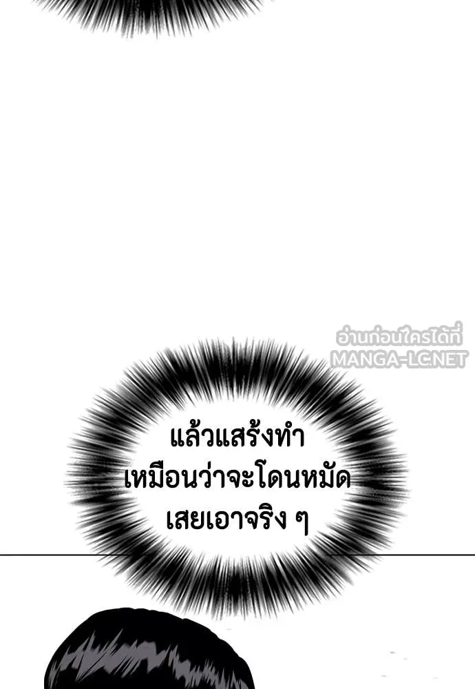 หมาหัวเน่า ตอนที่ 142 รูปที่ 117