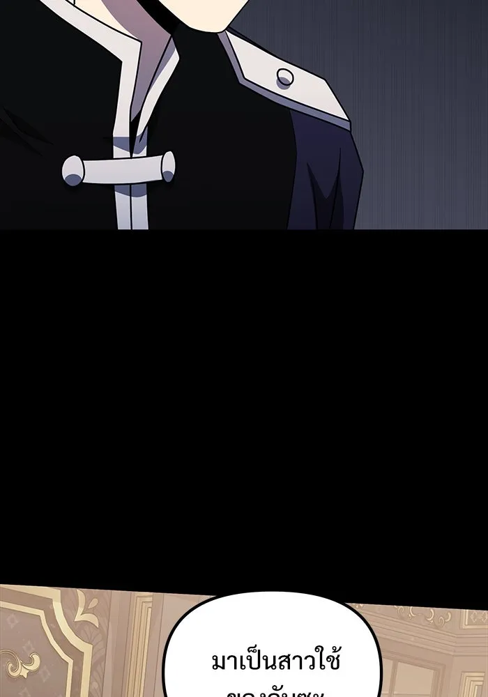 อัศวินดำล่าท้าเวลา ตอนที่ 56 รูปที่ 41