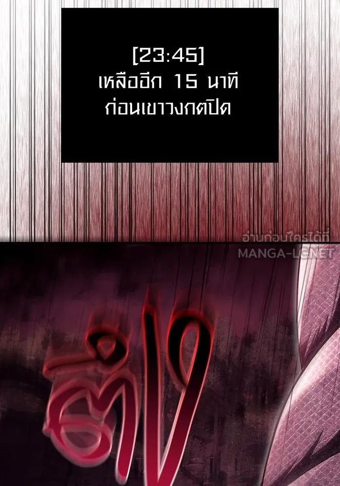 เอาชีวิตรอดในเกมฉบับคนเถื่อน ตอนที่ 52 รูปที่ 87