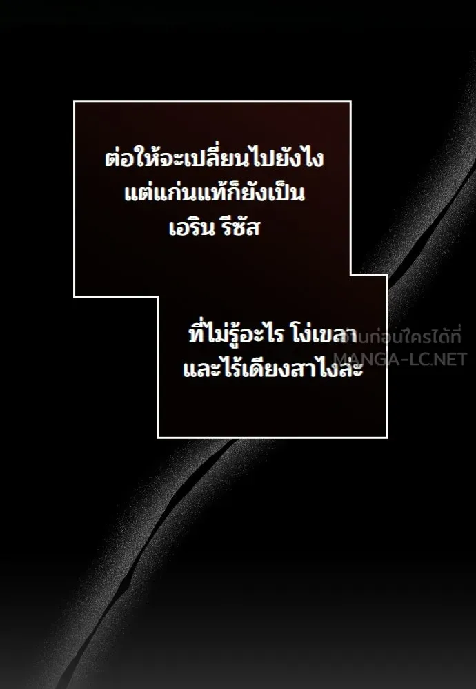 เหตุผลที่นางร้ายจับดาบ ตอนที่ 21 รูปที่ 105