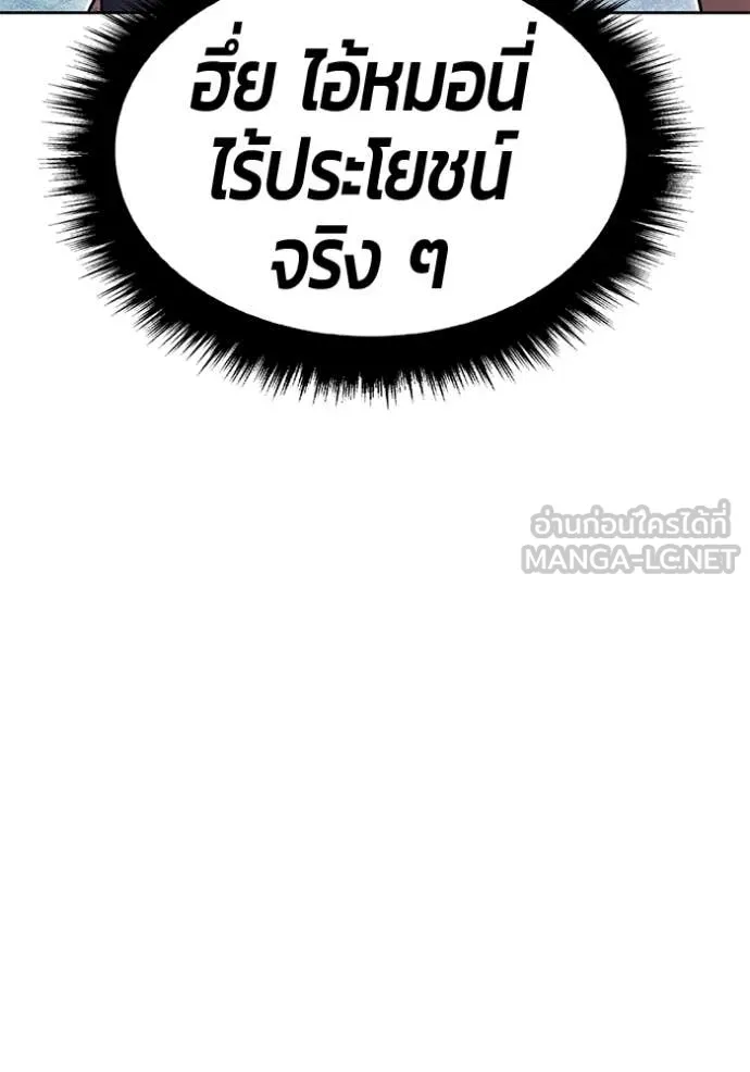 +99 ท่อนไม้ ตอนที่ 167 รูปที่ 145