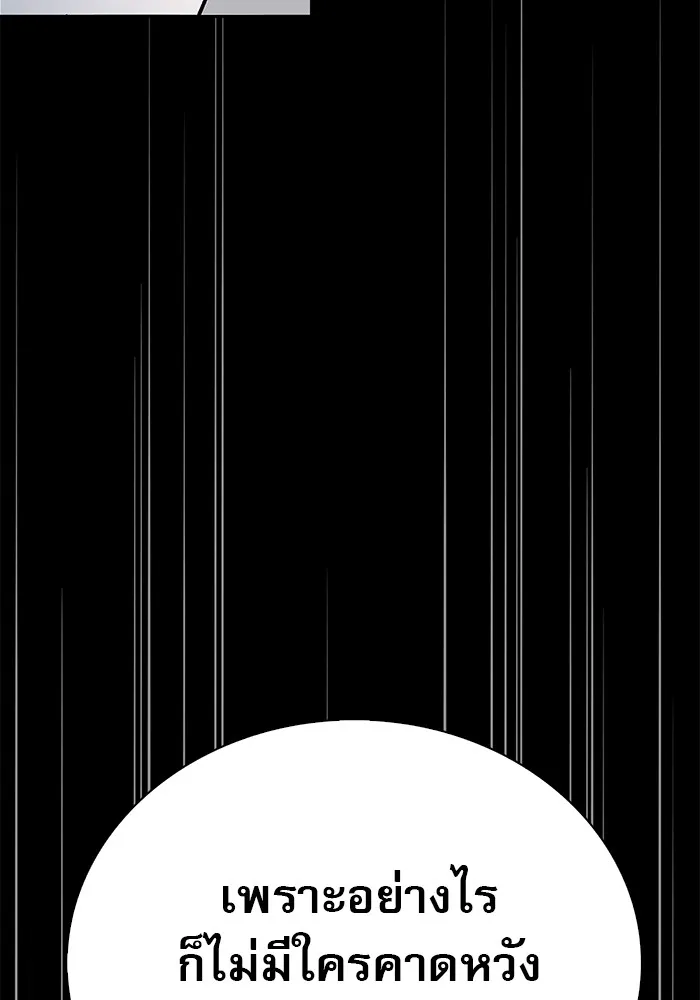 ผมไม่ได้เก่งอย่างที่คิด ตอนที่ 17 รูปที่ 53