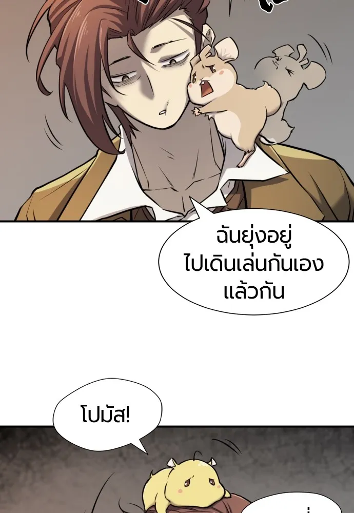 ยอดสถาปนิกผู้พิทักษ์อาณาจักร ตอนที่ 26 รูปที่ 55