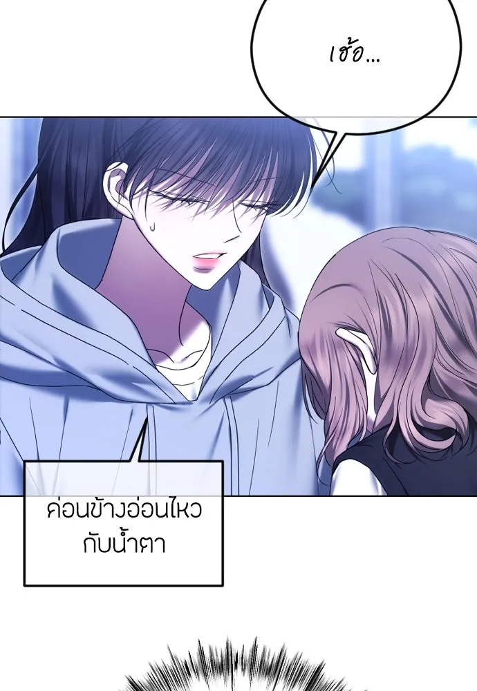 วิธีหนีตายจากนิยายโรคจิต ตอนที่ 83 รูปที่ 11