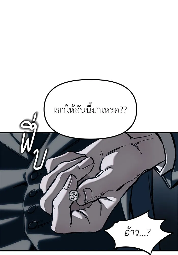 ปฏิบัติการลับบุกโรงเรียนไฮโซ ตอนที่ 107 รูปที่ 17
