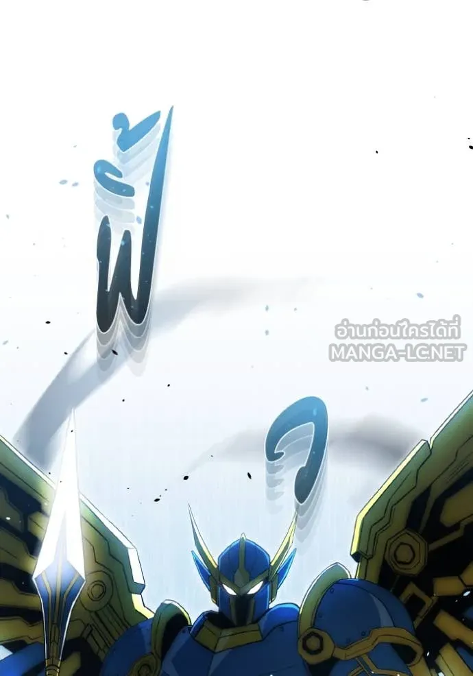 อัจฉริยะนอกคอก ตอนที่ 114 รูปที่ 135