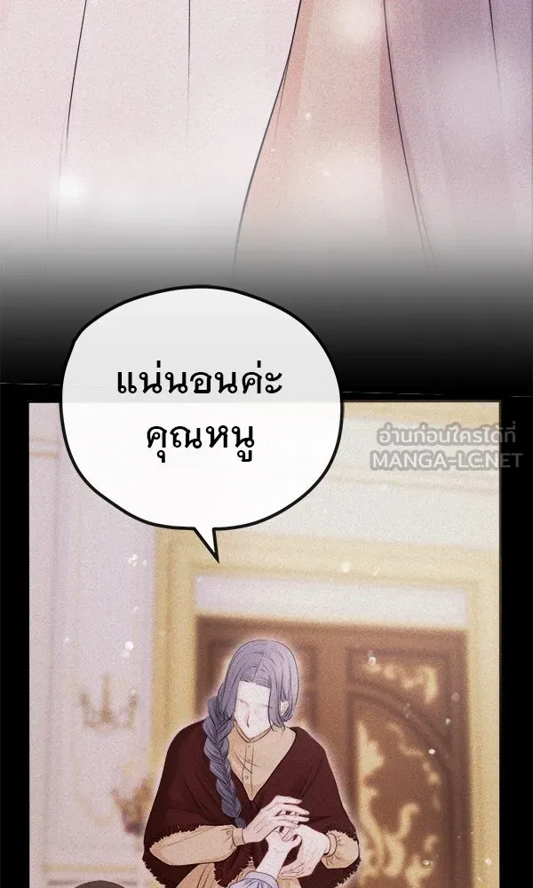 ชีวิตนี้เพื่อเธอ ตอนที่ 6 รูปที่ 51
