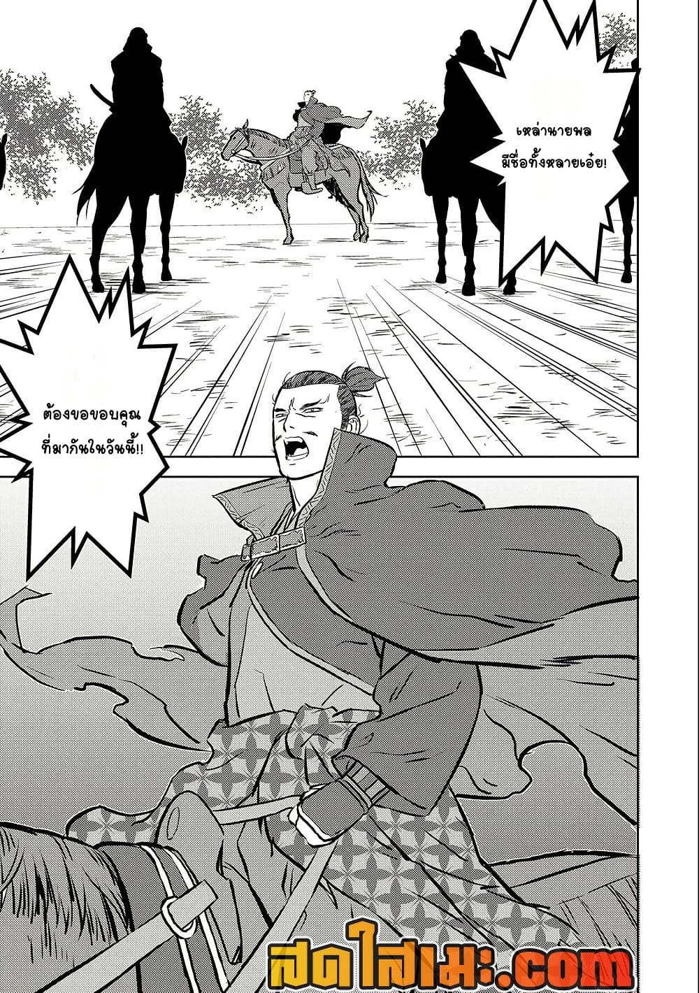 Manga-lc-com อ่านมังงะ อ่านการ์ตูน ออนไลน์ ฟรี Sengoku Komachi Kuroutan Noukou Giga ตอนที่ 1 2 3 4 5 6 7 8 9 10 11 12 13 14 ฟรี ไม่มีโฆษณา Manga-lc - อ่าน มังงะ อ่าน การ์ตูน ออนไลน์ อ่านมังงะ ฟรี