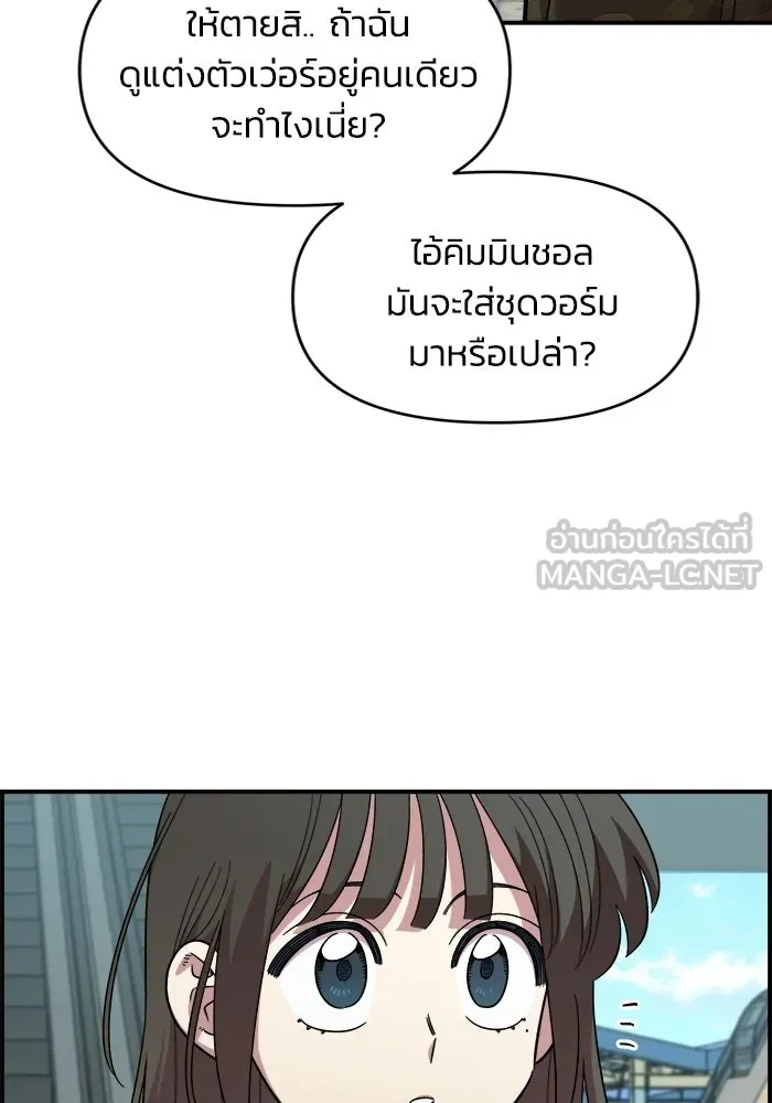 เพื่อนกันมันส์เกิน ตอนที่ 80 รูปที่ 45