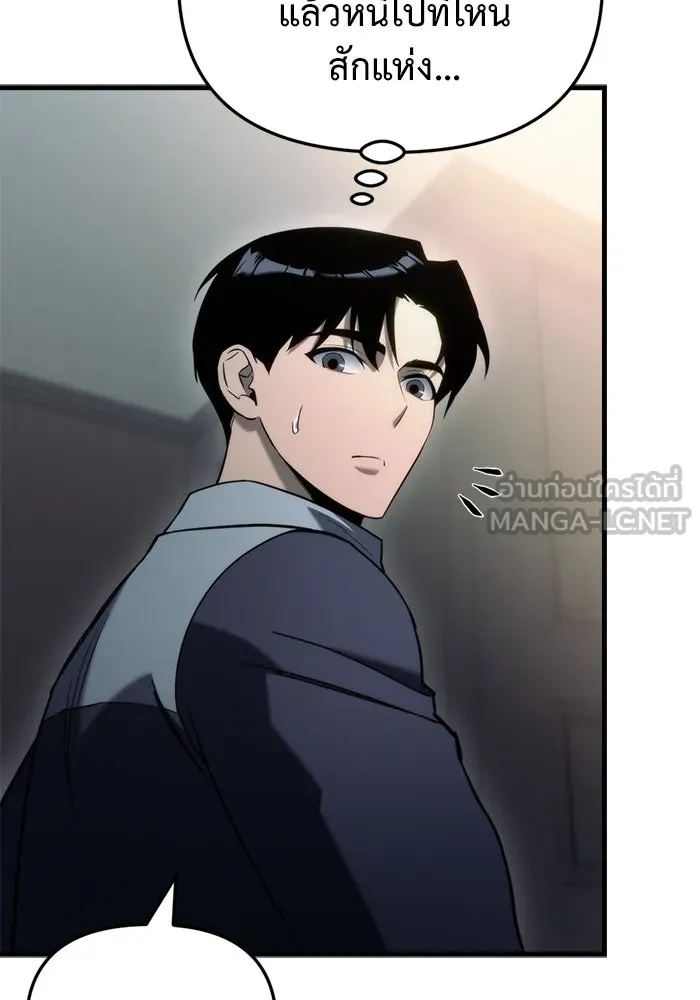โกดังลับหลังโลกแตก ตอนที่ 25 รูปที่ 81