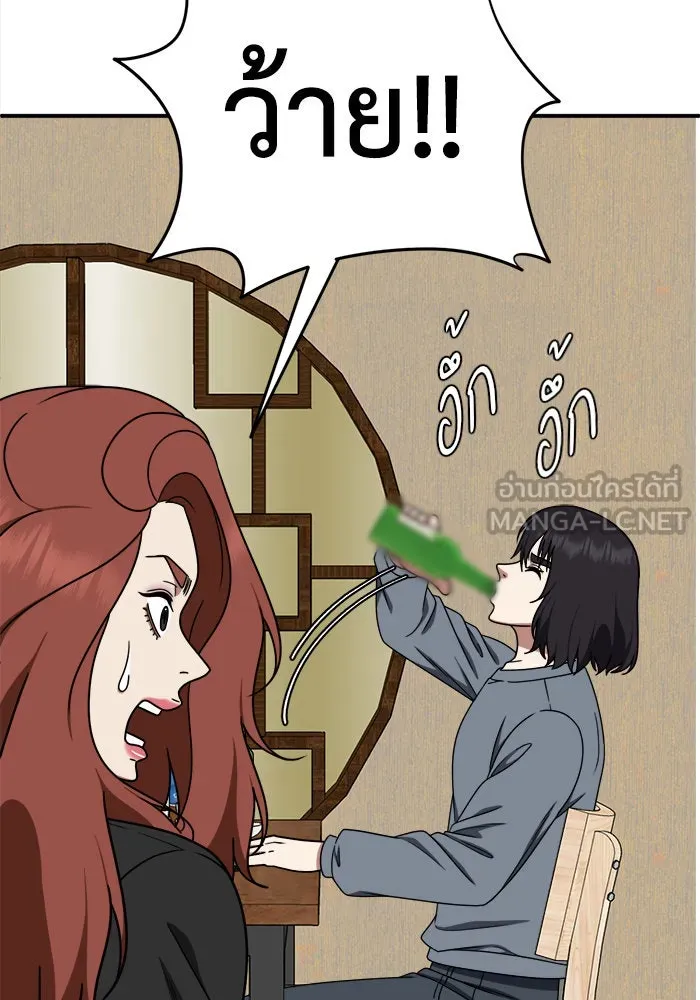 ช่วยเปลี่ยนฉันที ตอนที่ 185. คโยแทฮี 25 รูปที่ 3