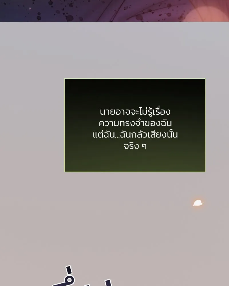 เซเรน่า ตอนที่ 73 รูปที่ 19