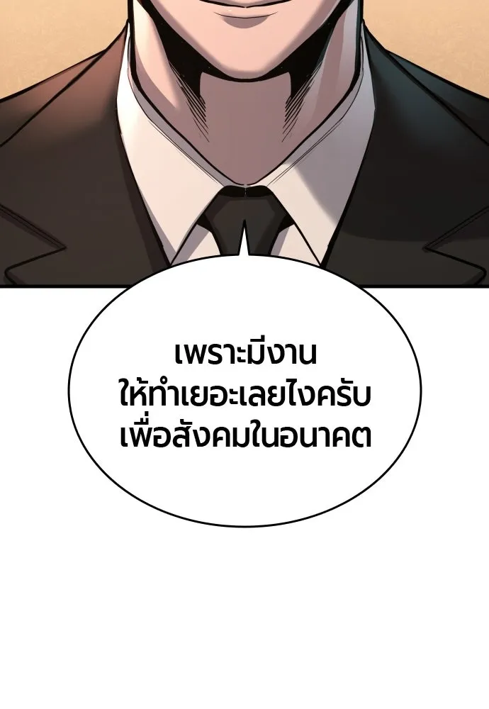 มือพิพากษา ตอนที่ 65 (ตอนจบ) รูปที่ 79