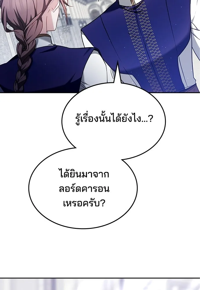เหตุผลที่นางร้ายจับดาบ ตอนที่ 5 รูปที่ 61