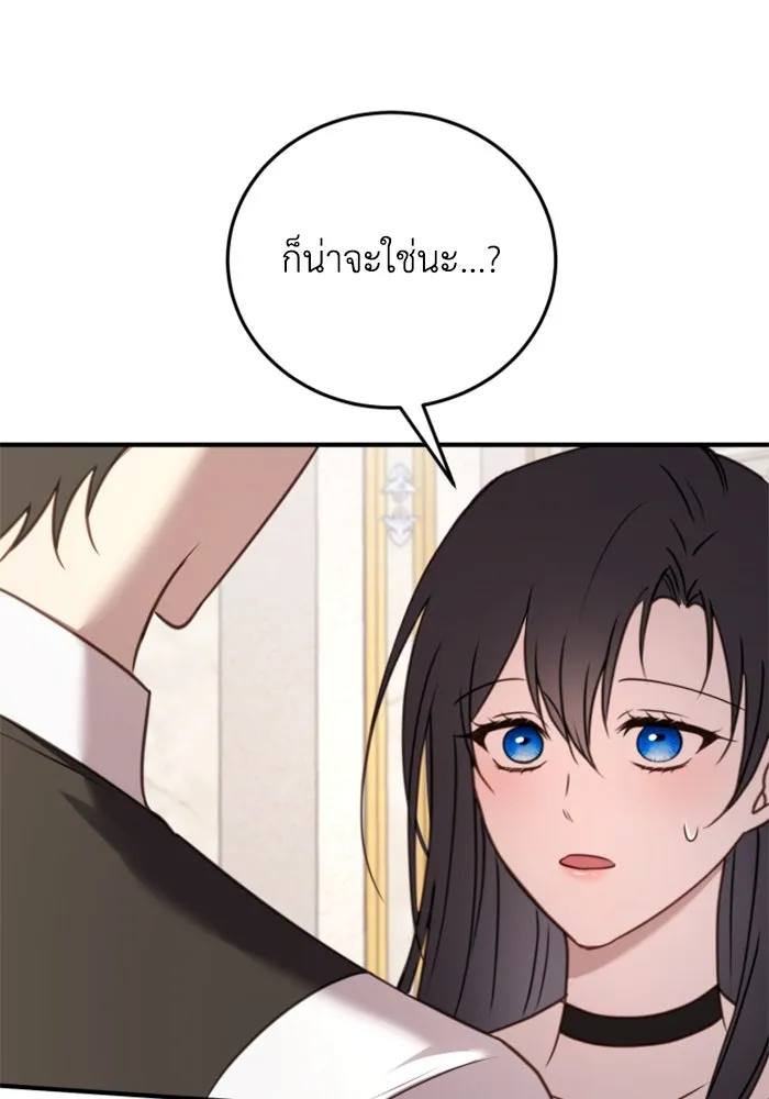 ตัวร้ายอย่างฉันขออยู่อย่างสงบ ตอนที่ 43 รูปที่ 103