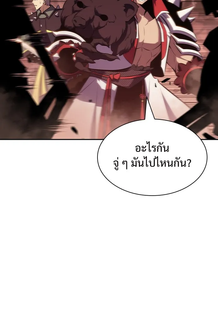 ผู้เล่นหน้าใหม่เลเวลแมกซ์ ตอนที่ 124 แม่พระผู้เสื่อมโทรม (1) รูปที่ 121