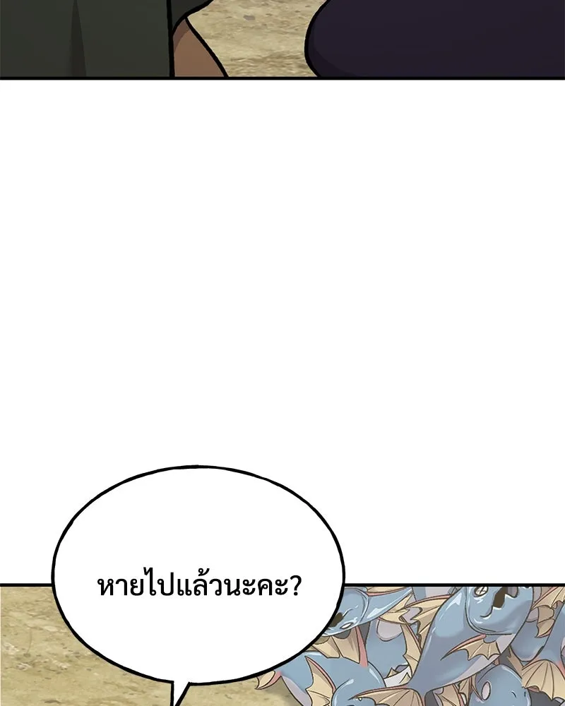 ปลูกผักพิชิตหอคอย ตอนที่ 83 รูปที่ 194