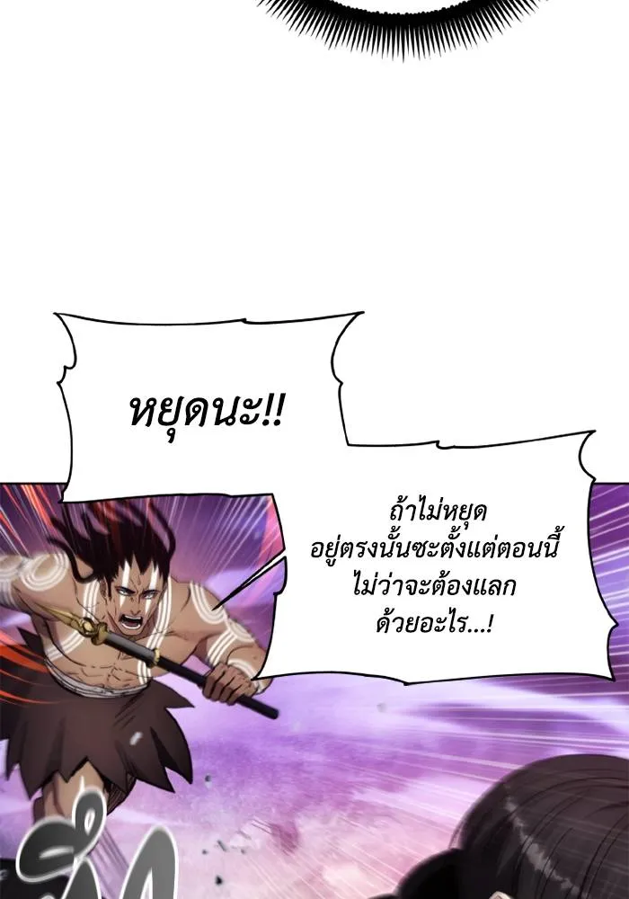 ศึกชิงบัลลังก์เทพเจ้ ตอนที่ 126 รูปที่ 37