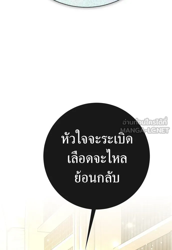 ชิงชีวิตพลิกลิขิตชะตา ตอนที่ 201. เรื่องราวภายในกล่อง(7) รูปที่ 168