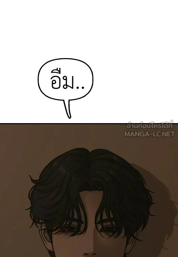 ผู้กล้าฝ่า ตอนที่ 49 รูปที่ 81