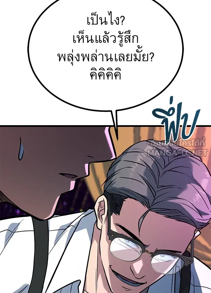 ราชาลานประลอง ตอนที่ 36 รูปที่ 174