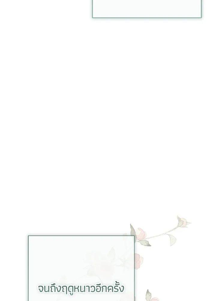 องค์ชายผู้อื้อฉาว ตอนที่ 154 (จบตอนหลัก) รูปที่ 37