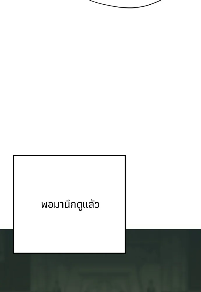 คมเขี้ยวชำระแค้น ตอนที่ 28 รูปที่ 59