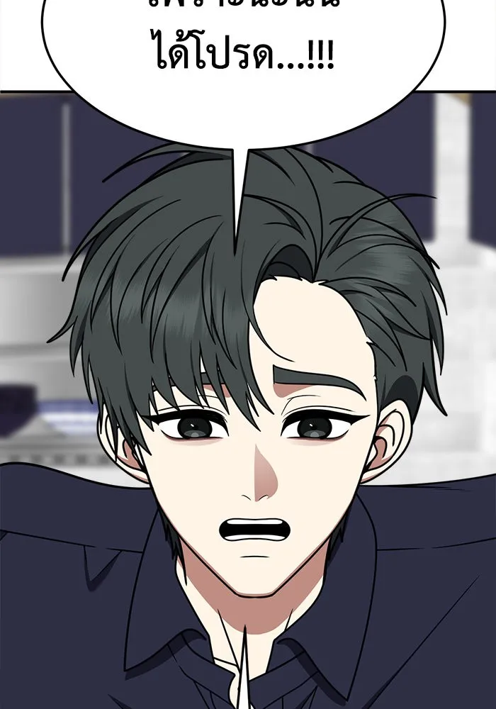 ช่วยเปลี่ยนฉันที ตอนที่ 281. ซีซัน 2 รูปที่ 25