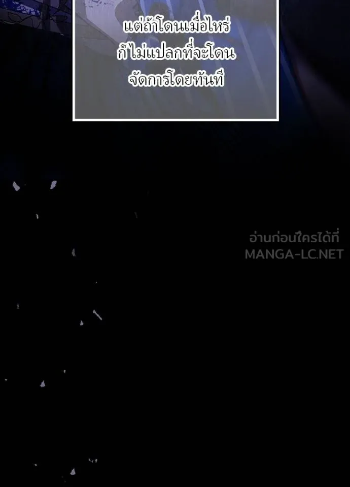 เป้าหมายครั้งที่ 2 ตอนที่ 41 รูปที่ 29