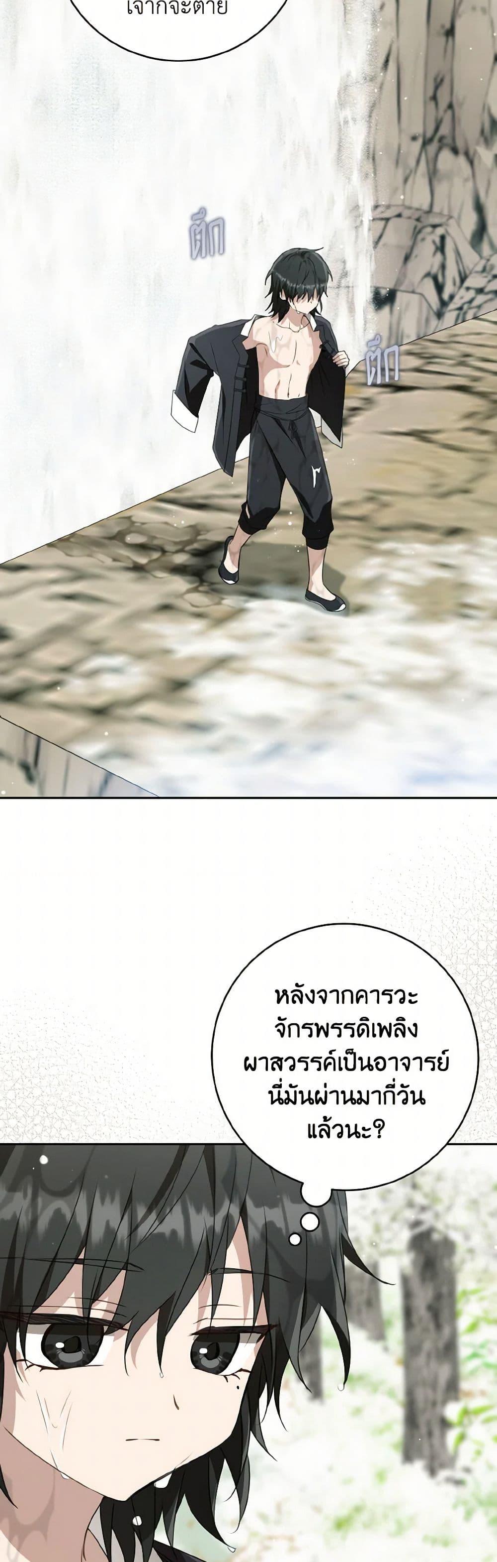 Manga-lc-com อ่านมังงะ อ่านการ์ตูน ออนไลน์ ฟรี I Became the Despised Granddaughter of the Powerful Martial Arts Family ตอนที่ 1 2 3 4 5 6 7 8 9 10 11 12 13 14 ฟรี ไม่มีโฆษณา Manga-lc - อ่าน มังงะ อ่าน การ์ตูน ออนไลน์ อ่านมังงะ ฟรี