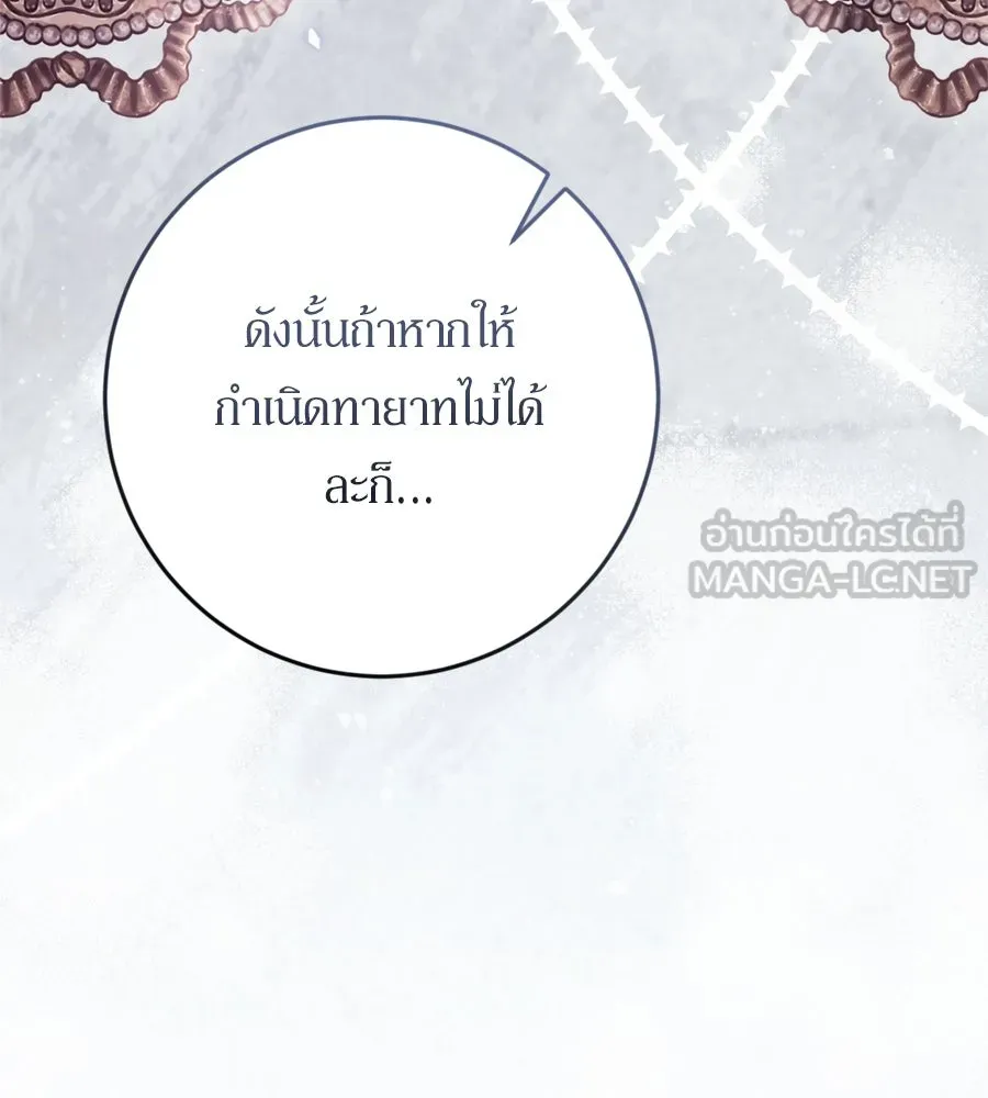 เบื้องหลังรอยยิ้มของเจ้าหญิง ตอนที่ 40 รูปที่ 180