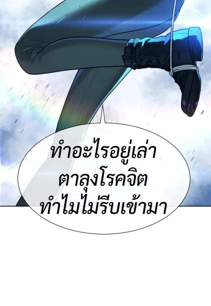 นักฆ่าย้อนวัย ตอนที่ 53 รูปที่ 13