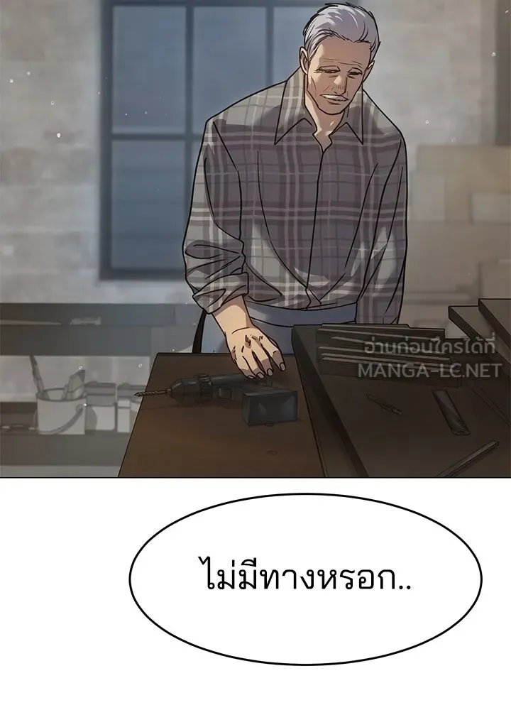 กฎเหล็กบ้านสายลับ ตอนที่ 30 รูปที่ 174