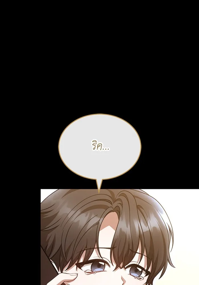 ละลายรักให้ล้นใจ ตอนที่ 41 รูปที่ 85