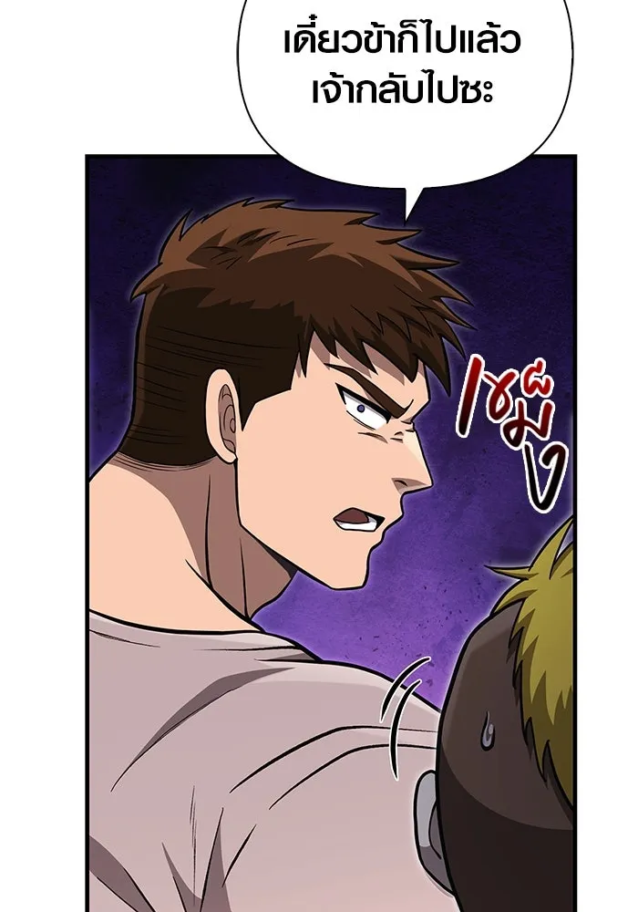 เอาชีวิตรอดในเกมฉบับคนเถื่อน ตอนที่ 60 วันที่ยอดเยี่ยม รูปที่ 97
