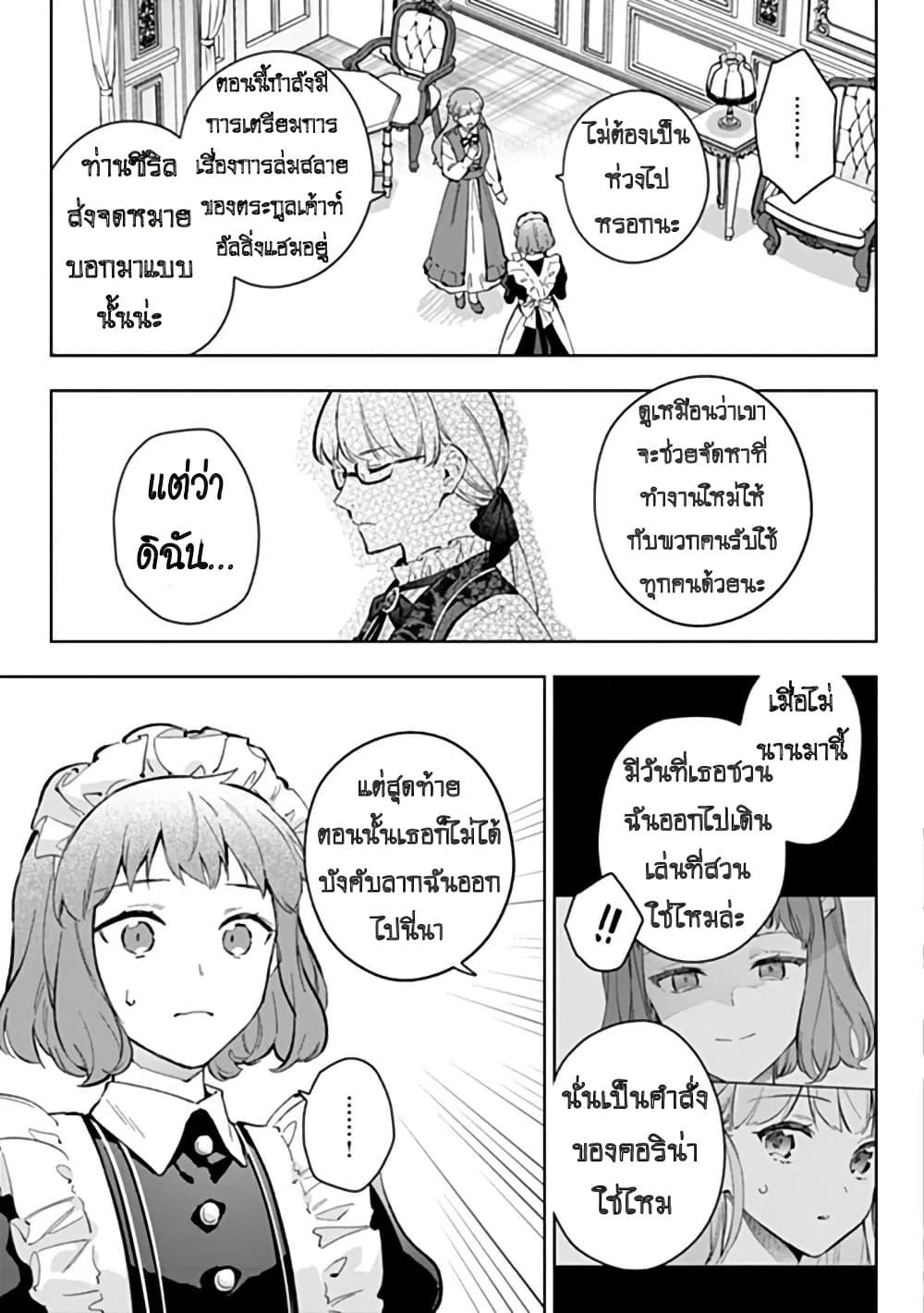 Manga-lc-com อ่านมังงะ อ่านการ์ตูน ออนไลน์ ฟรี An Incompetent Woman Wants to Be a Villainess ~The Daughter Who Married as a Substitute for Her Stepsister Didn’t Notice the Duke’s Doting~ ตอนที่ 1 2 3 4 5 6 7 8 9 10 11 12 13 14 ฟรี ไม่มีโฆษณา Manga-lc - อ่าน มังงะ อ่าน การ์ตูน ออนไลน์ อ่านมังงะ ฟรี