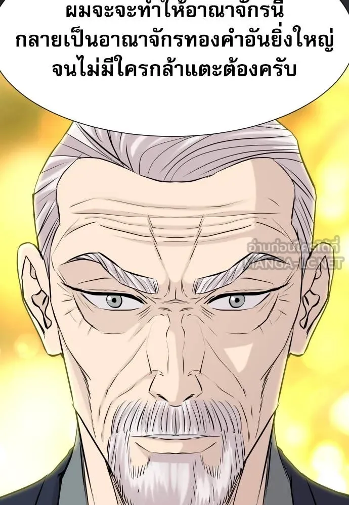 หลานอัจฉริยะ ตอนที่ 54 รูปที่ 4