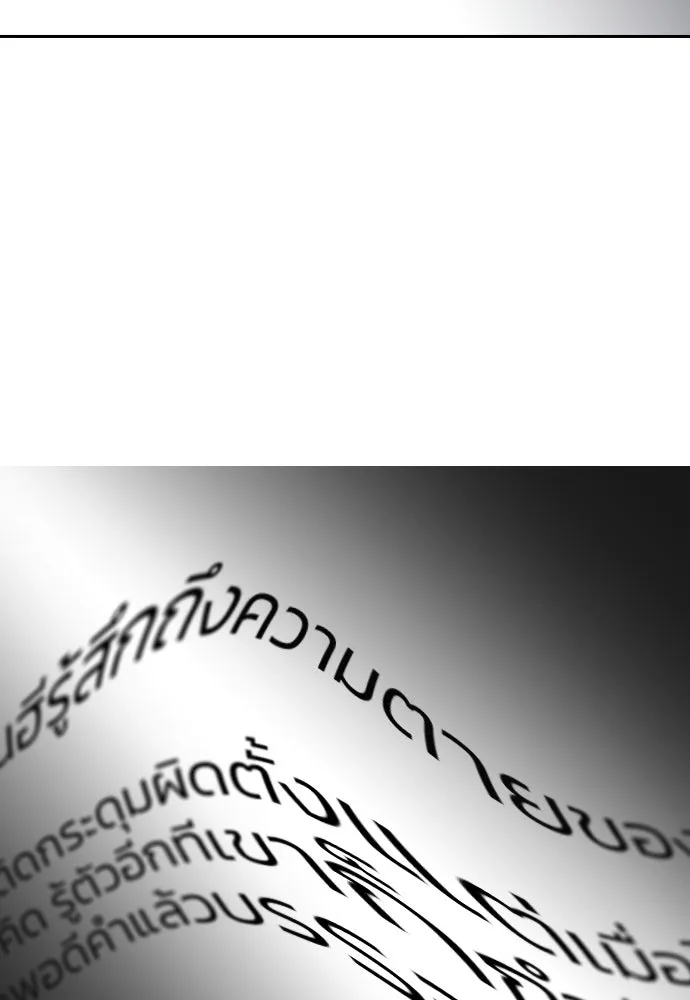 รักแล้วห้ามเลิก ตอนที่ 11 รูปที่ 91