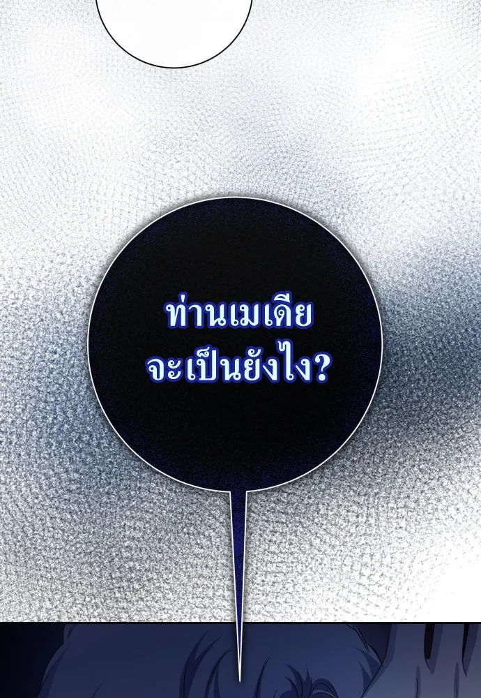 ชิงชีวิตพลิกลิขิตชะตา ตอนที่ 181. อิคารอส(2) รูปที่ 70