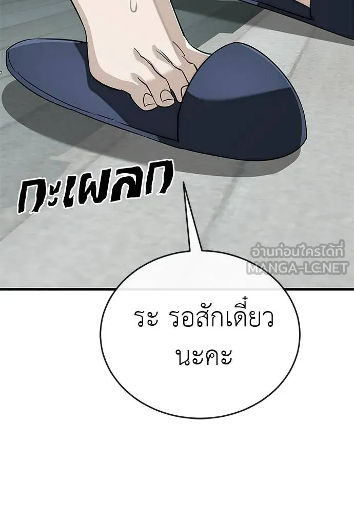 ยมราชลงทัณฑ์ ตอนที่ 126 รูปที่ 47