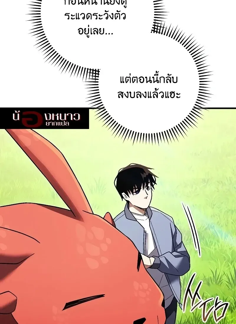 The Hero Returns ตอนที่ ตอนที่ 115 รูปที่ 108
