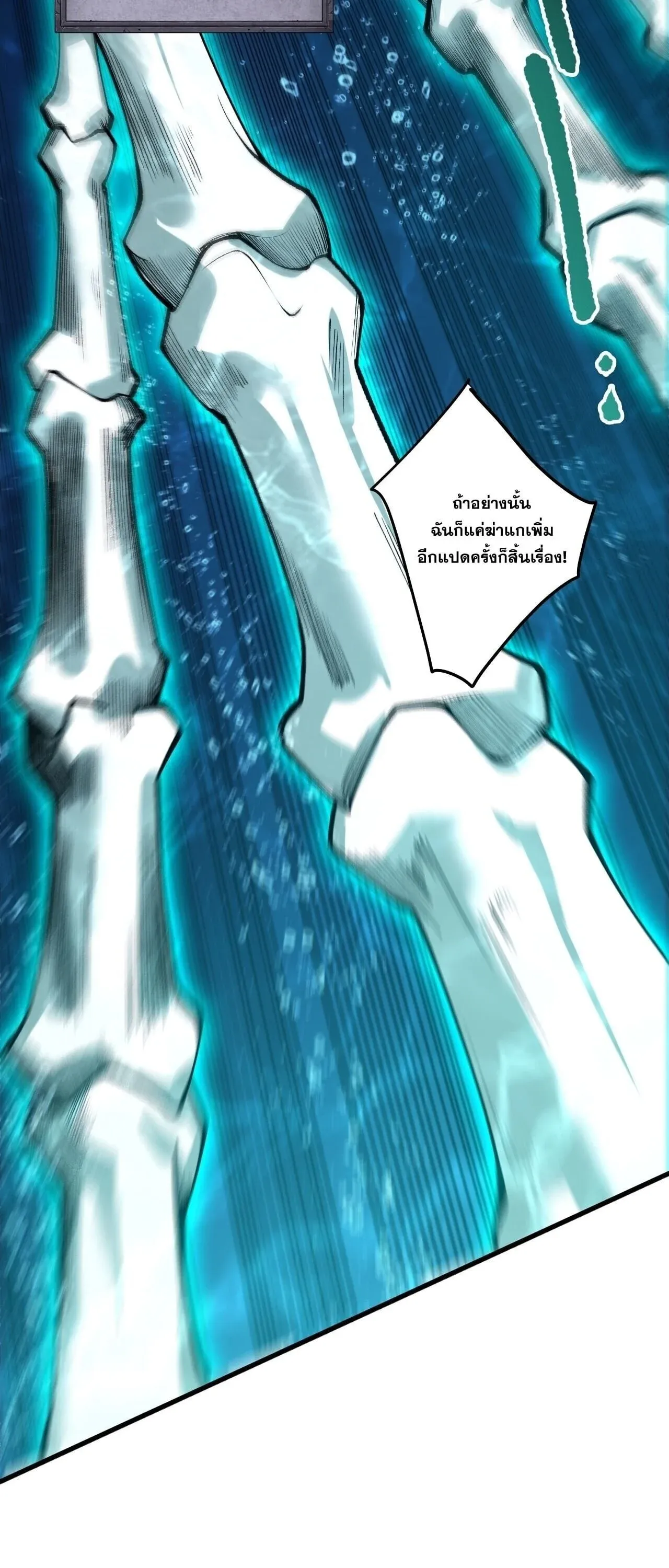 Disastrous Necromancer ราช_นน_กอ_ญเช_ญว_ญญาณ ตอนที่ ตอนที่ 274 รูปที่ 2